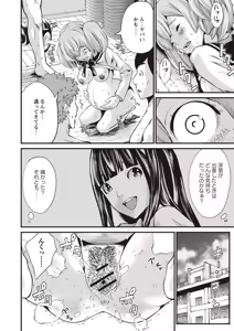 Page 158 of Ninpu Seikatsu - Pregnant Sex Life - preview thumbnail