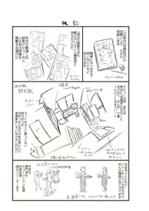 Page 209 of Ninpu Seikatsu - Pregnant Sex Life - preview thumbnail