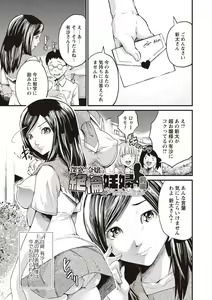 Page 79 of Ninpu Seikatsu - Pregnant Sex Life - preview thumbnail