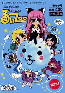 Banyuu Kenryoku no Housoku LUIZOO — hentai manga cover on Fhentai