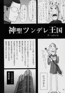 Page 101 of Banyuu Kenryoku no Housoku LUIZOO - preview thumbnail