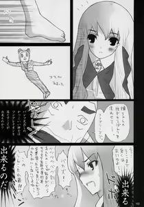 Page 102 of Banyuu Kenryoku no Housoku LUIZOO - preview thumbnail