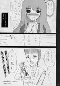 Page 104 of Banyuu Kenryoku no Housoku LUIZOO - preview thumbnail