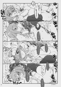 Page 20 of Banyuu Kenryoku no Housoku LUIZOO - preview thumbnail