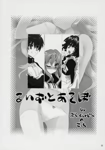 Page 32 of Banyuu Kenryoku no Housoku LUIZOO - preview thumbnail