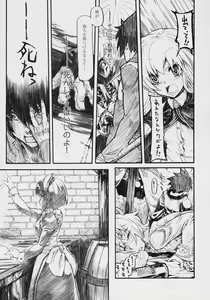 Page 62 of Banyuu Kenryoku no Housoku LUIZOO - preview thumbnail