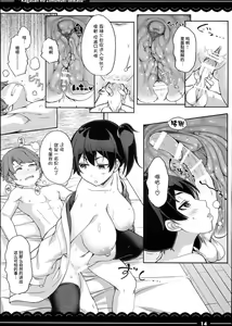 Page 16 of Kaga-san no Jimunuki Seikatsu - preview thumbnail