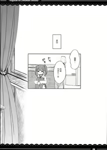 Page 22 of Kaga-san no Jimunuki Seikatsu - preview thumbnail