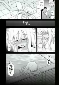 Page 27 of Kanmusu Chakunin Zenya Ro-gou Yokujou Rinkan - preview thumbnail