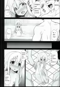 Page 8 of Kanmusu Chakunin Zenya Ro-gou Yokujou Rinkan - preview thumbnail
