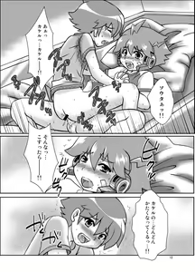 Page 12 of Zetsubou-teki ni Koishiteru! - preview thumbnail