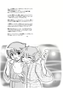 Page 16 of Zetsubou-teki ni Koishiteru! - preview thumbnail