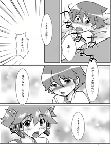 Page 6 of Zetsubou-teki ni Koishiteru! - preview thumbnail
