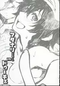 Page 24 of Futanari-san Team vs Duce - preview thumbnail