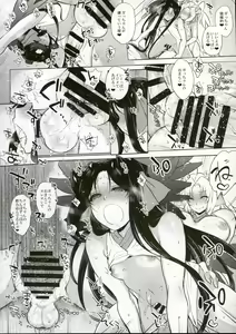 Page 21 of Umejo Yon - preview thumbnail