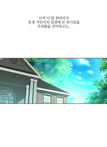 Page 106 of Twin Slaves Ch.1-31 - preview thumbnail