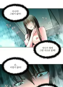Page 108 of Twin Slaves Ch.1-31 - preview thumbnail