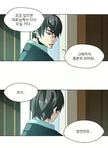Page 115 of Twin Slaves Ch.1-31 - preview thumbnail