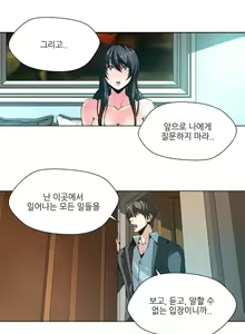 Page 116 of Twin Slaves Ch.1-31 - preview thumbnail