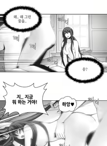 Page 140 of Twin Slaves Ch.1-31 - preview thumbnail