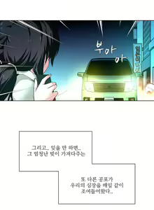 Page 15 of Twin Slaves Ch.1-31 - preview thumbnail
