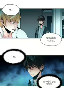 Page 180 of Twin Slaves Ch.1-31 - preview thumbnail