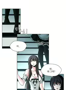 Page 189 of Twin Slaves Ch.1-31 - preview thumbnail