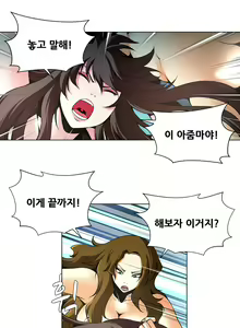 Page 199 of Twin Slaves Ch.1-31 - preview thumbnail