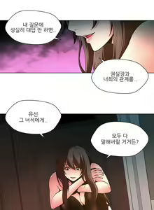Page 227 of Twin Slaves Ch.1-31 - preview thumbnail