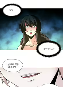 Page 235 of Twin Slaves Ch.1-31 - preview thumbnail