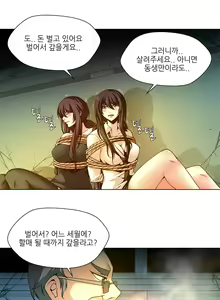 Page 24 of Twin Slaves Ch.1-31 - preview thumbnail