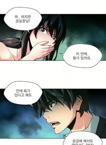 Page 246 of Twin Slaves Ch.1-31 - preview thumbnail