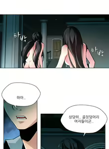 Page 248 of Twin Slaves Ch.1-31 - preview thumbnail