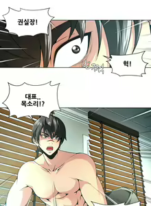 Page 259 of Twin Slaves Ch.1-31 - preview thumbnail