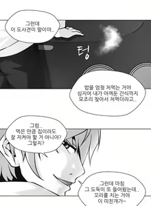 Page 271 of Twin Slaves Ch.1-31 - preview thumbnail
