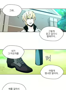 Page 279 of Twin Slaves Ch.1-31 - preview thumbnail