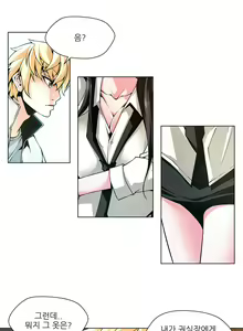 Page 290 of Twin Slaves Ch.1-31 - preview thumbnail