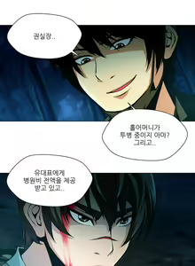 Page 312 of Twin Slaves Ch.1-31 - preview thumbnail