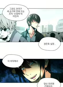 Page 318 of Twin Slaves Ch.1-31 - preview thumbnail