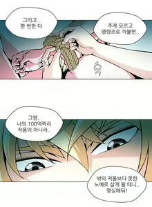 Page 352 of Twin Slaves Ch.1-31 - preview thumbnail