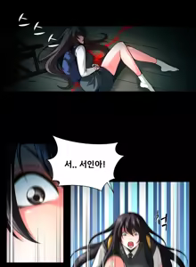 Page 383 of Twin Slaves Ch.1-31 - preview thumbnail