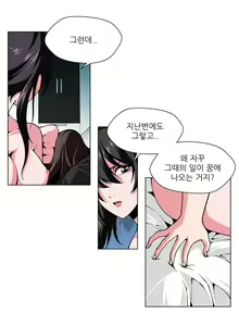 Page 396 of Twin Slaves Ch.1-31 - preview thumbnail