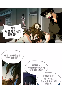 Page 407 of Twin Slaves Ch.1-31 - preview thumbnail
