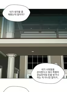 Page 411 of Twin Slaves Ch.1-31 - preview thumbnail