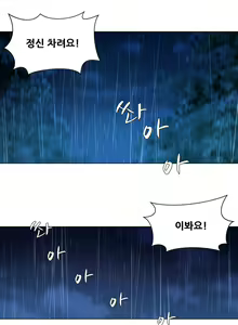 Page 433 of Twin Slaves Ch.1-31 - preview thumbnail