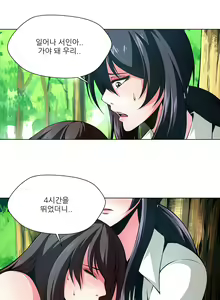 Page 465 of Twin Slaves Ch.1-31 - preview thumbnail