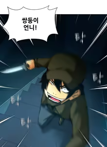 Page 467 of Twin Slaves Ch.1-31 - preview thumbnail