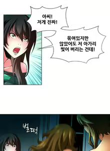 Page 482 of Twin Slaves Ch.1-31 - preview thumbnail