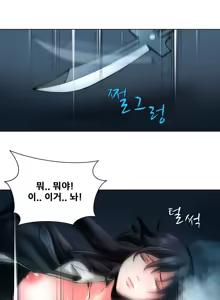Page 505 of Twin Slaves Ch.1-31 - preview thumbnail
