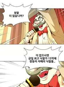 Page 56 of Twin Slaves Ch.1-31 - preview thumbnail